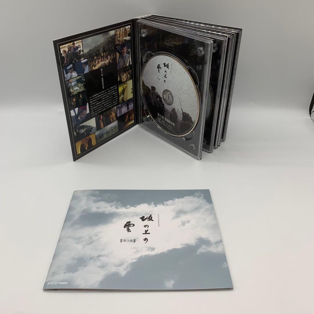 NHKスペシャルドラマ 帯付き　坂の上の雲 　ブルーレイ BOX（全3巻）