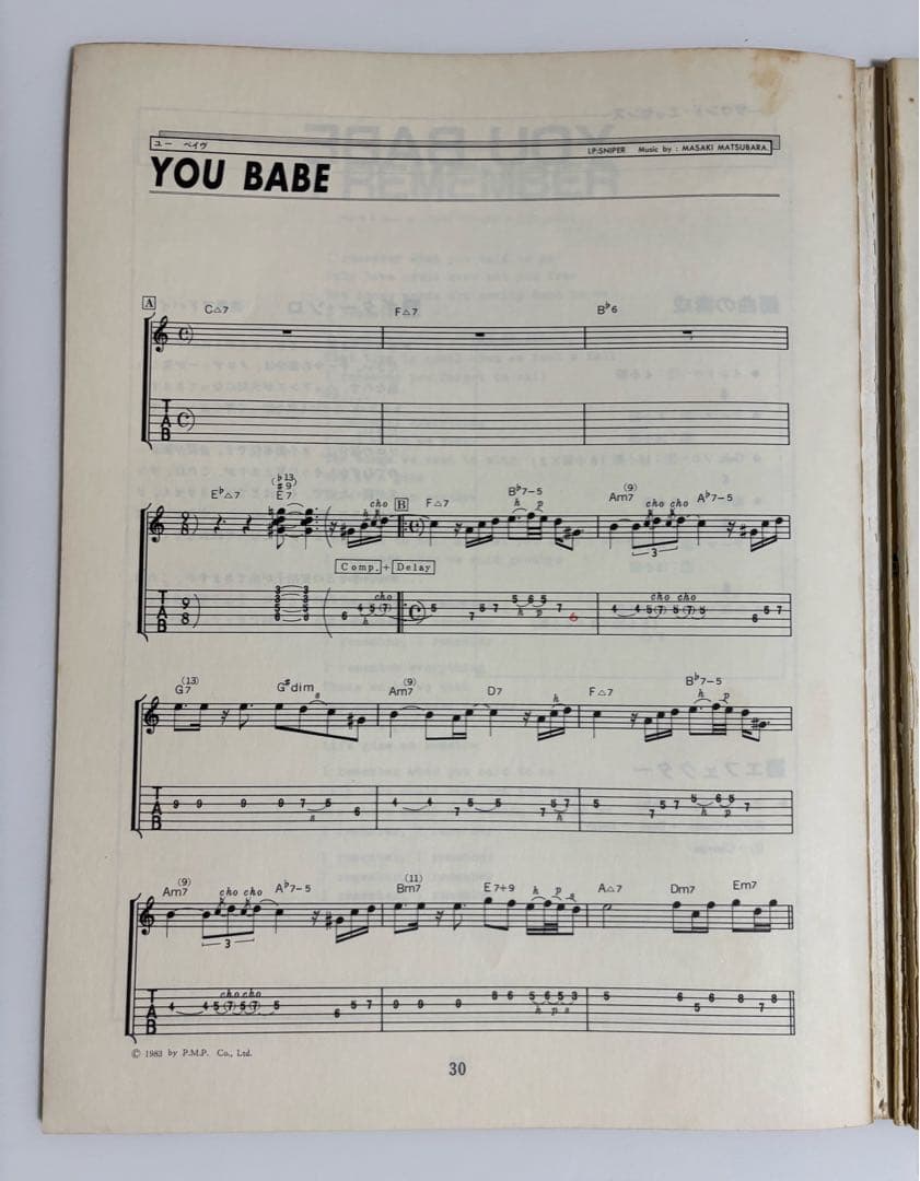 松原正樹　 SNIPER ギター譜