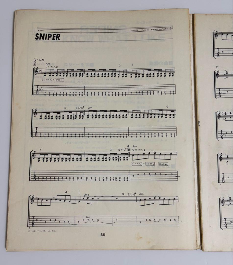 松原正樹　 SNIPER ギター譜