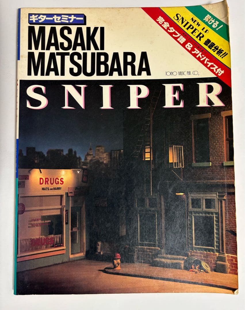 松原正樹　 SNIPER ギター譜