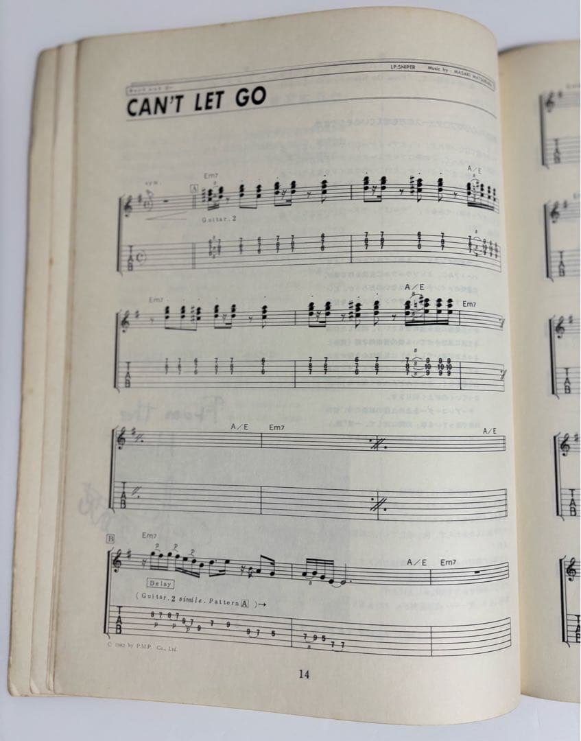 松原正樹　 SNIPER ギター譜