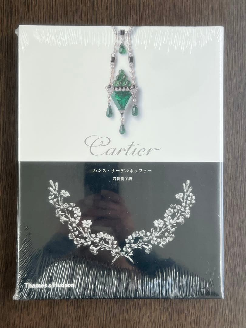 Cartier ハンス・ナーデルホッファー/著、岩渕潤子　[希少]