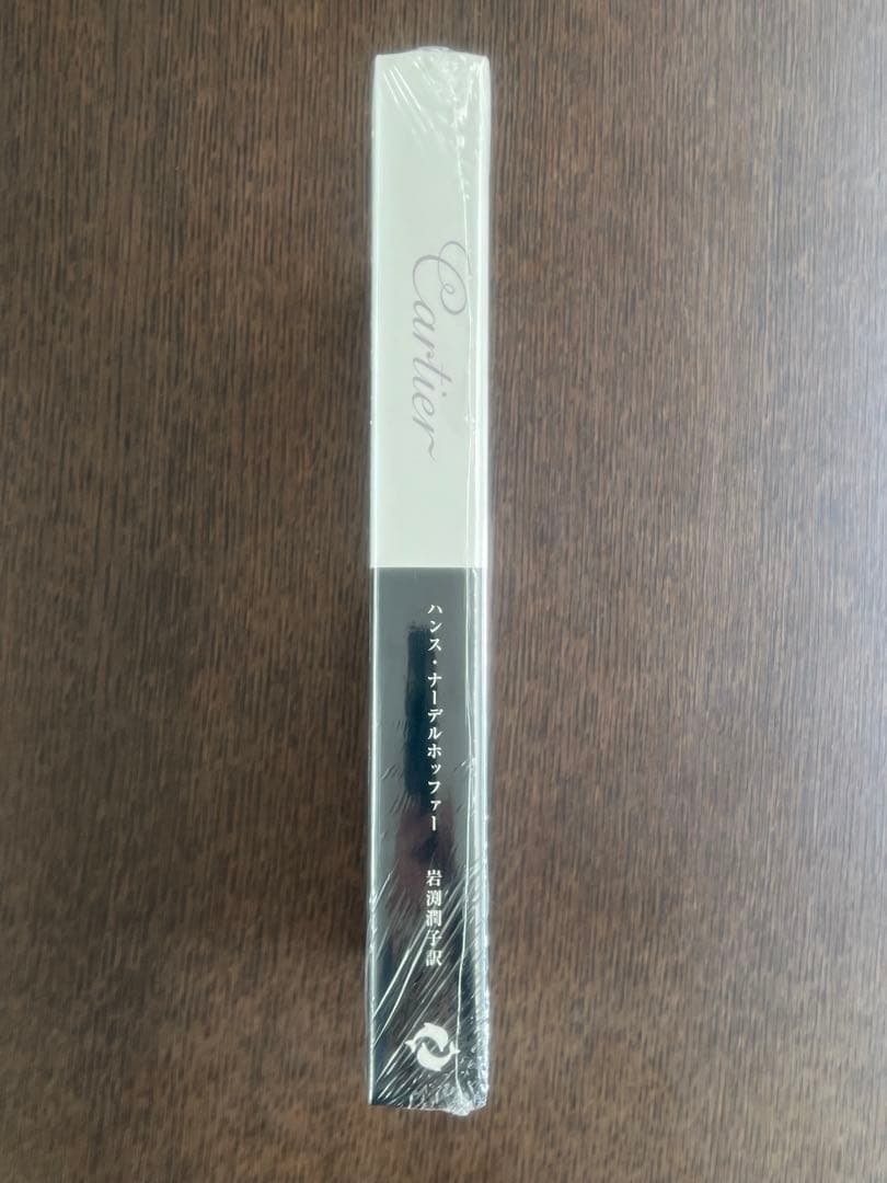 Cartier ハンス・ナーデルホッファー/著、岩渕潤子　[希少]