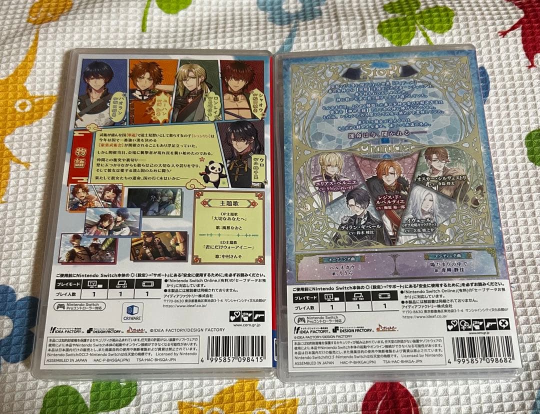 Switch 冬園サクリフィス 燃えよ！乙女道士〜華遊恋語〜 通常版