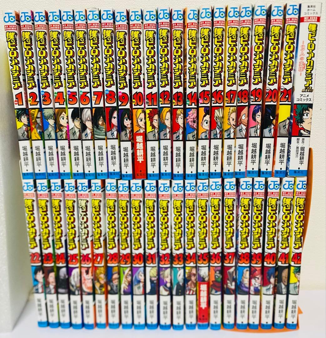 【全42巻】僕のヒーローアカデミア 1〜42巻 全巻＋映画2人の英雄/即発送