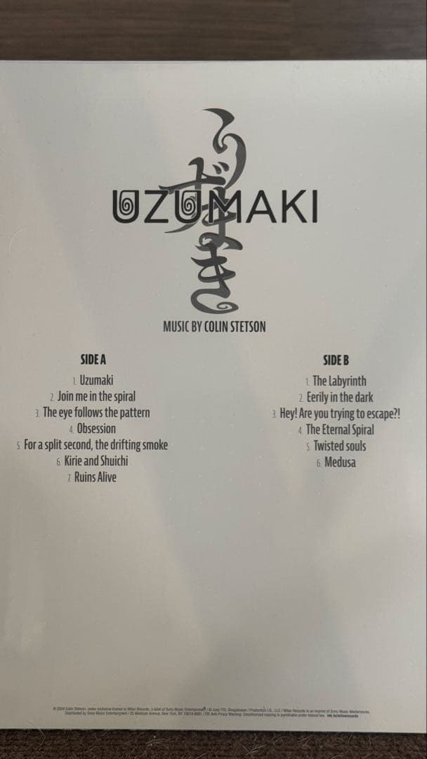 うずまき UZUMAKI サントラLP 新品未開封