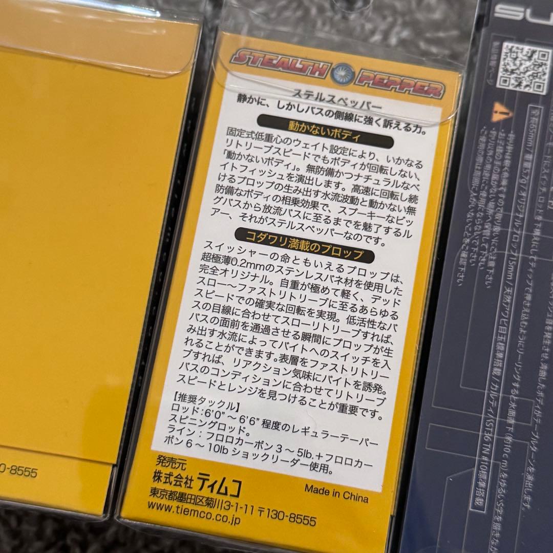 再値下げ‼️インクスレーベル　シュガーミノー ステルスペッパー スープラ