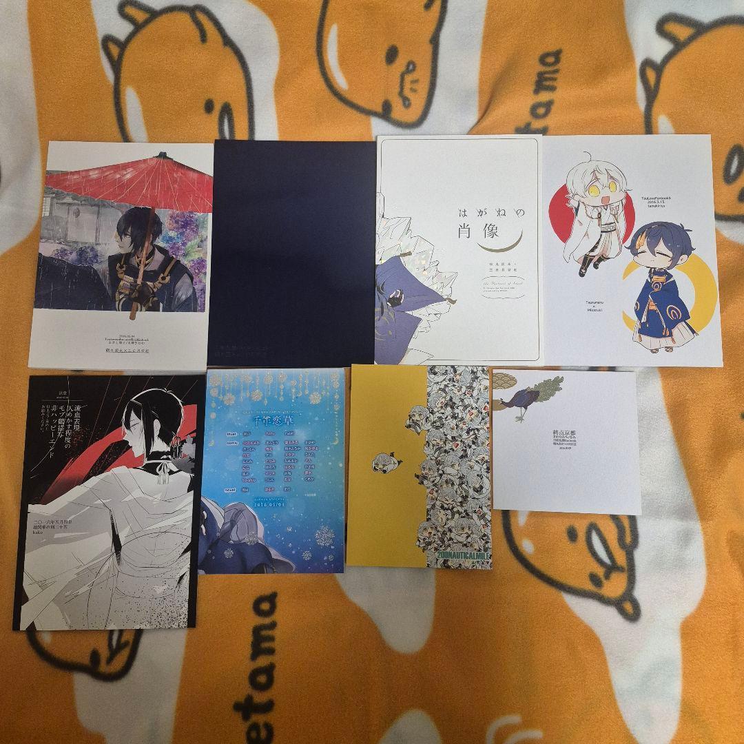 21_1 刀剣乱舞 同人誌 つるみか 鶴丸国永 三日月宗近