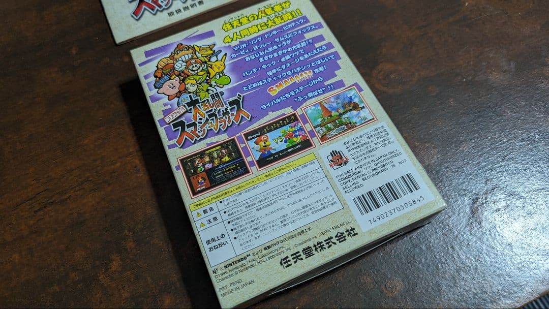 外装状態良好◎ニンテンドーオールスター　大乱闘スマッシュブラザーズ