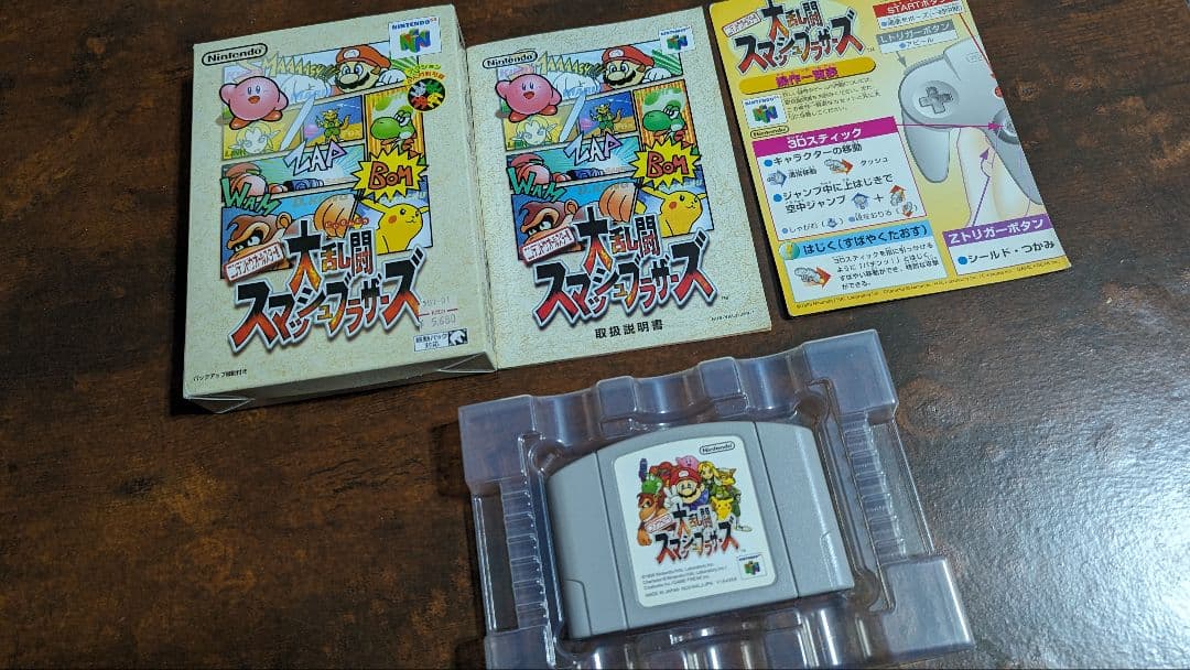 外装状態良好◎ニンテンドーオールスター　大乱闘スマッシュブラザーズ