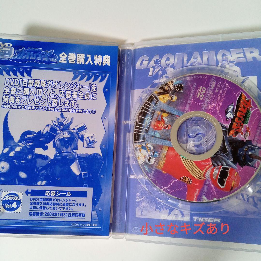 【DVD】百獣戦隊ガオレンジャー