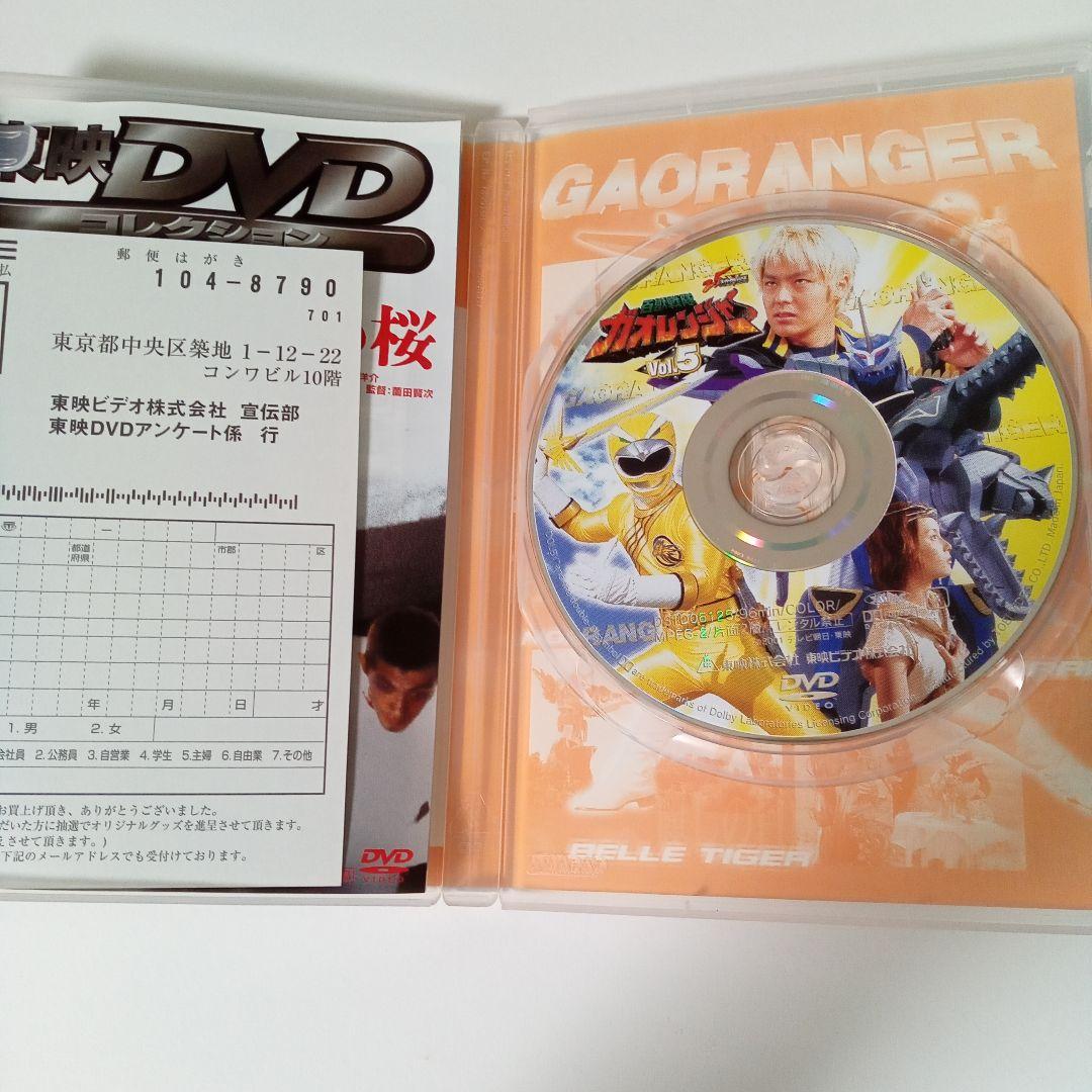 【DVD】百獣戦隊ガオレンジャー