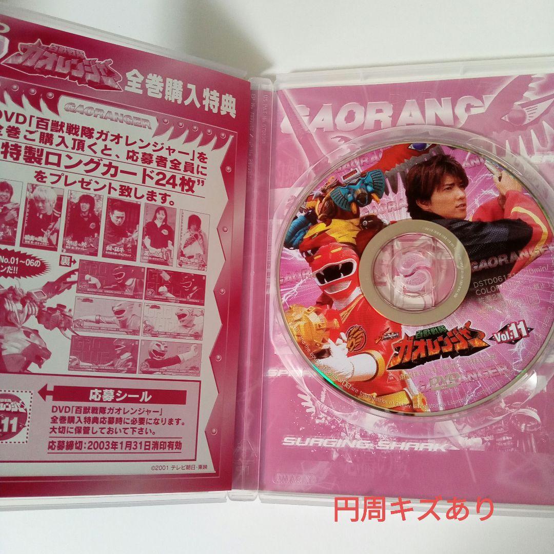 【DVD】百獣戦隊ガオレンジャー