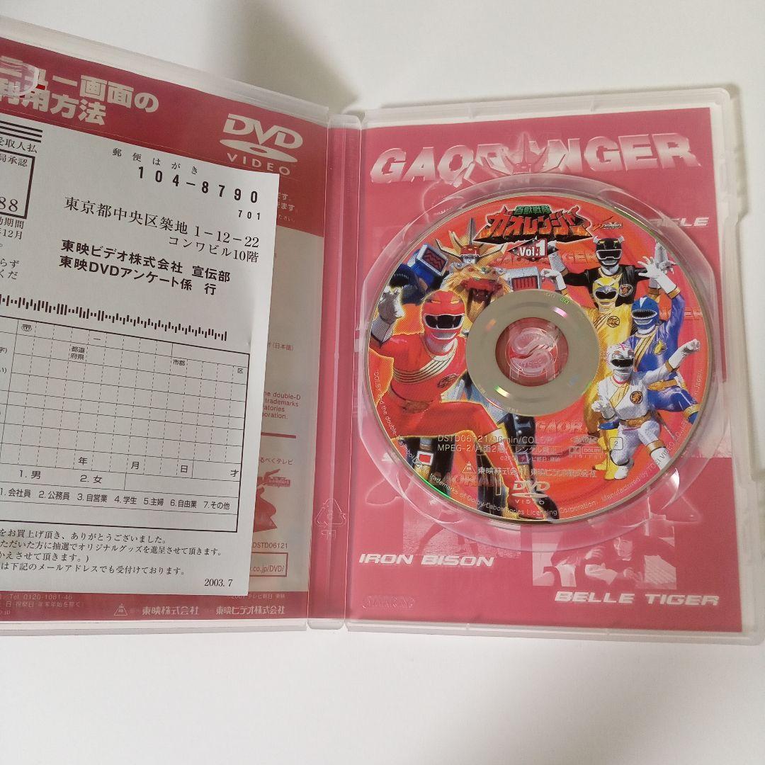 【DVD】百獣戦隊ガオレンジャー