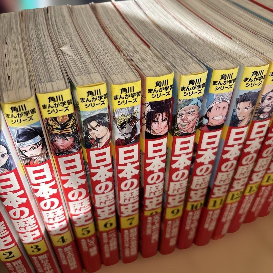 i*u様 【15巻➕別巻セット】日本の歴史 角川まんが学習シリーズ