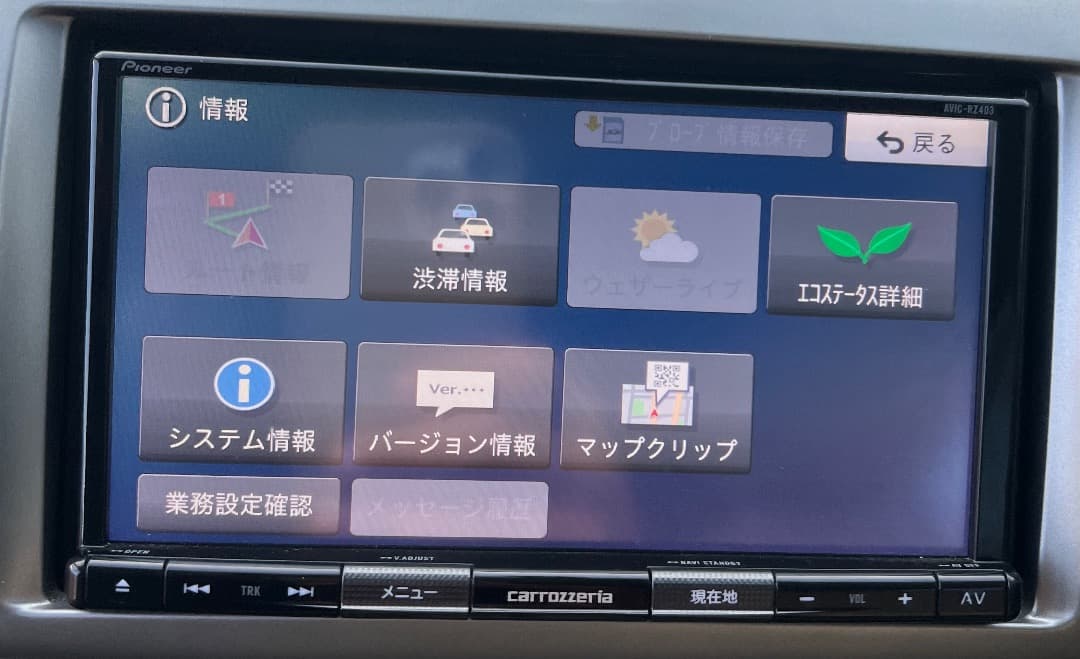 Carrozzeria カロッシリア AVIC-RZ403 楽ナビ 2019年