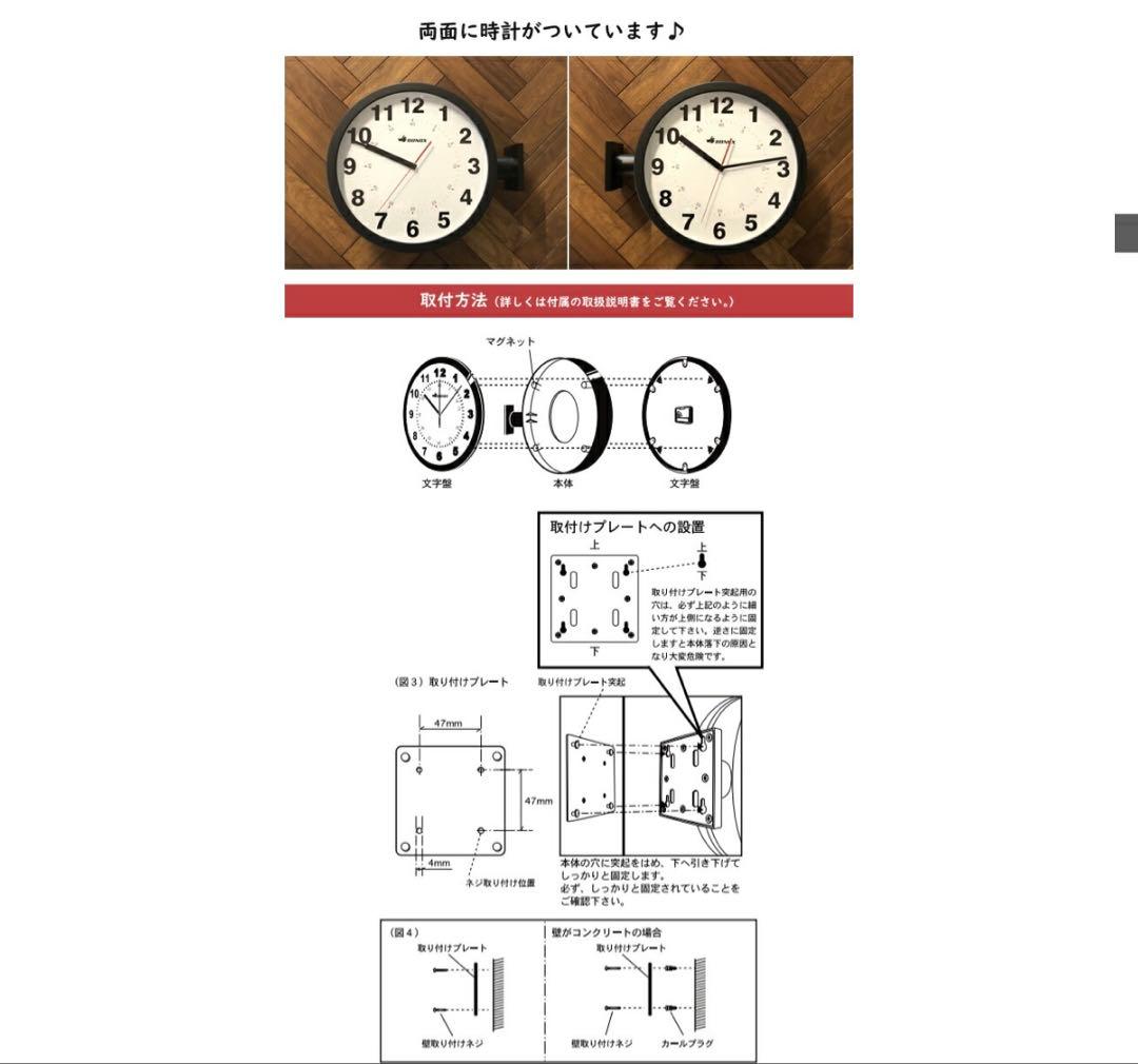 ダルトン　ダブルフェイス両面時計　ブラック　壁掛け　380
