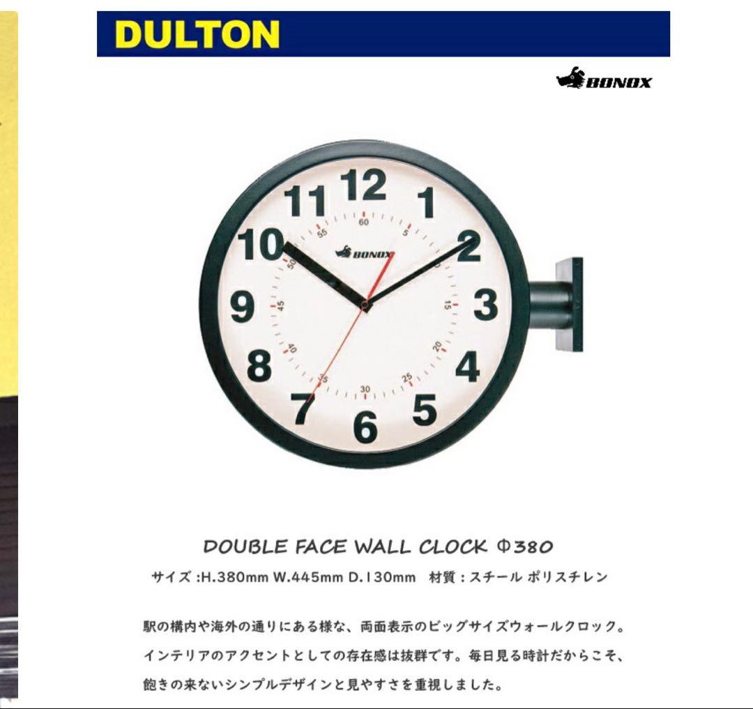 ダルトン　ダブルフェイス両面時計　ブラック　壁掛け　380