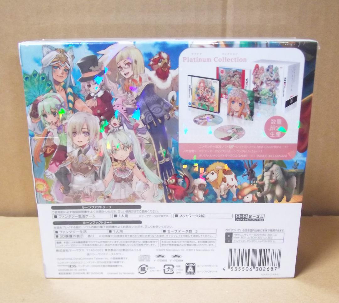 ルーンファクトリー4 Platinum Collectionアニメイト 最終値下