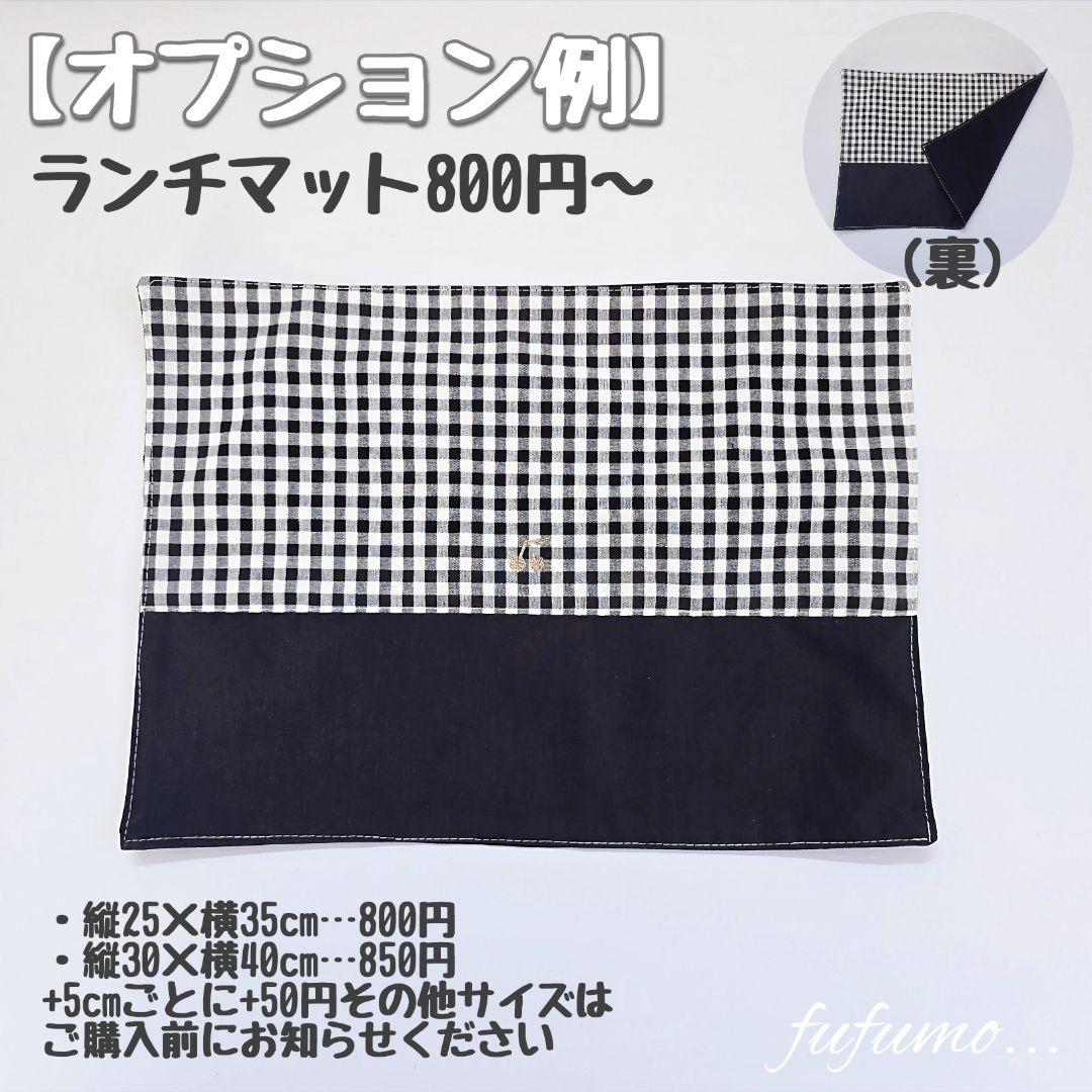 手提げ・レッスンバッグ・入園グッズ runamana