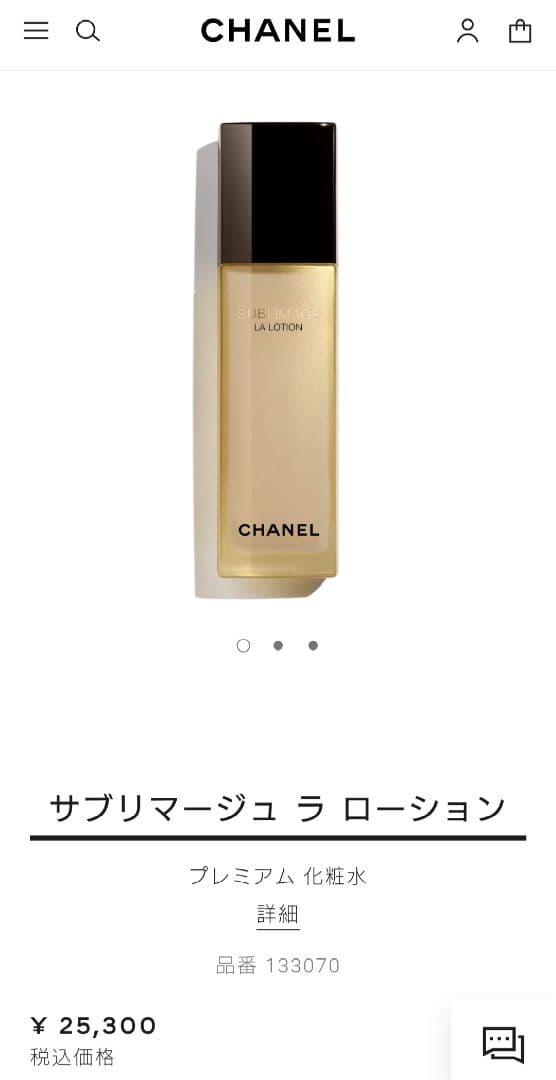 ✨️新品✨️CHANEL サブリマージュ ラ ローション シュプレーム125ml