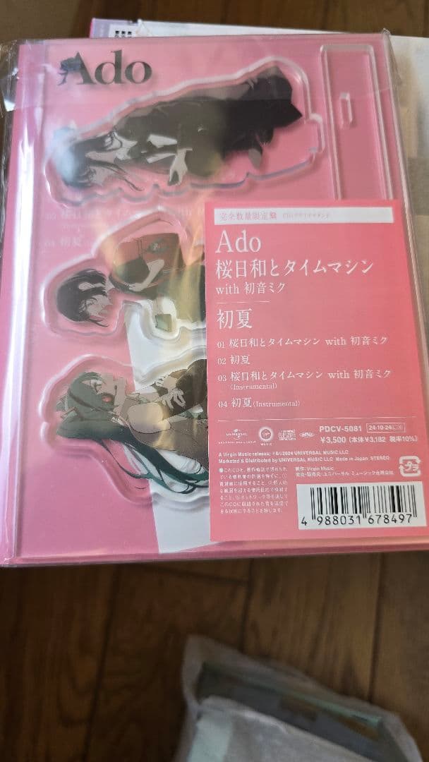 Ado 桜日和とタイムマシン with 初音ミク／初夏 完全生産限定版