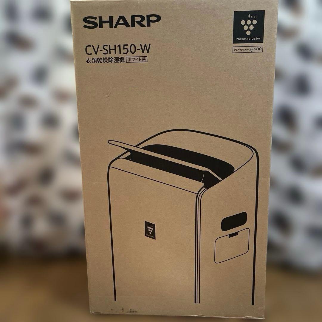 SHARP CV-SH150-W 除湿機 ホワイト