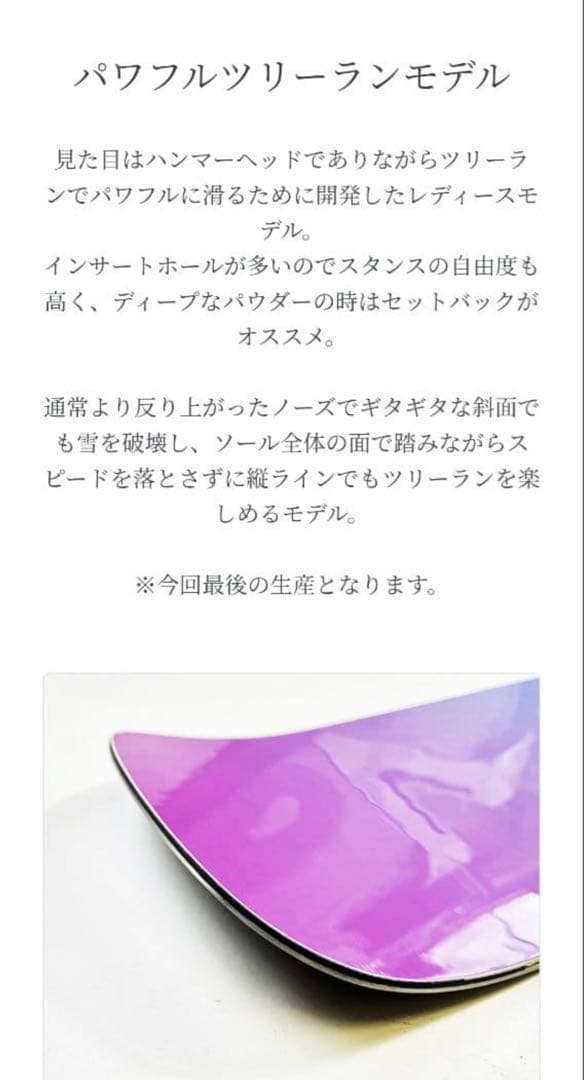 生産終了で早い者勝ち！希少品THE DAY. HAKUBA HS2 Turbo