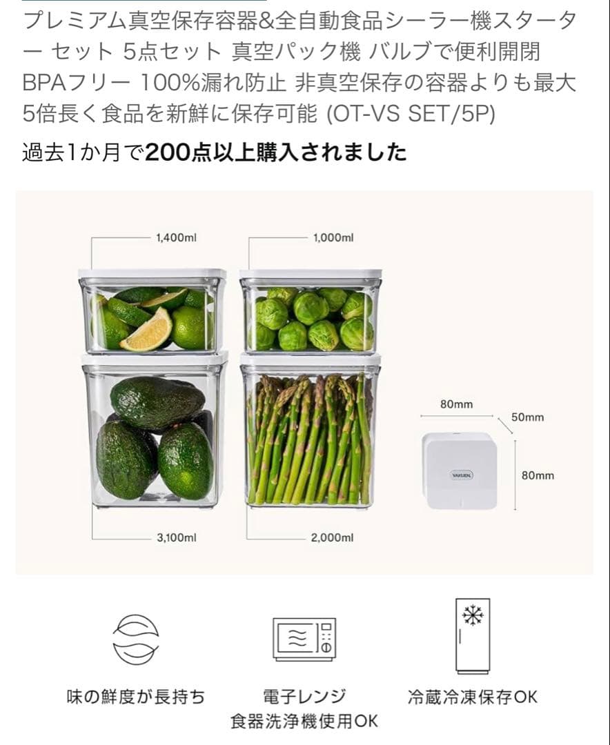 【VAKUEN】真空保存容器スターターセット