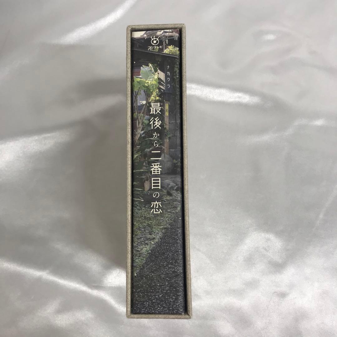 最後から二番目の恋 DVD-BOX