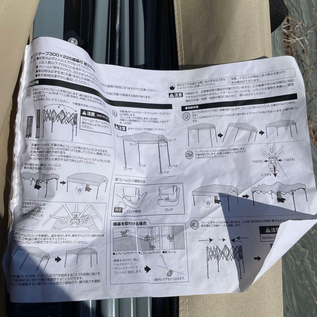 ナチュラルシーズン ワイドタープ ２２５×３００　横幕付 タグなし