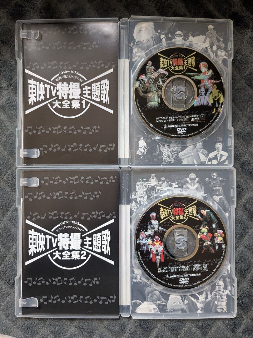 東映TV特撮主題歌大全集 DVD 全2巻セット 2本