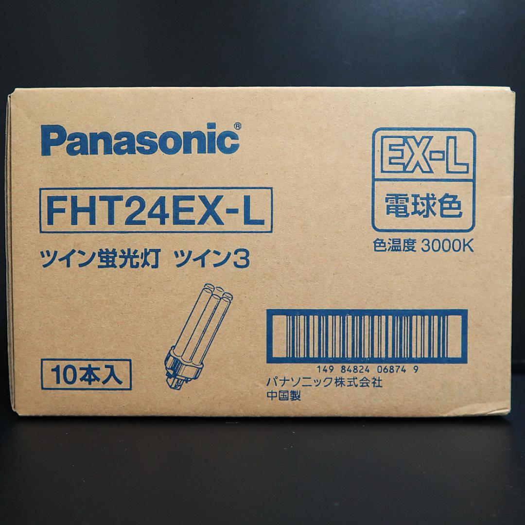 Panasonic FHT24EX-L ツイン蛍光灯 10本入