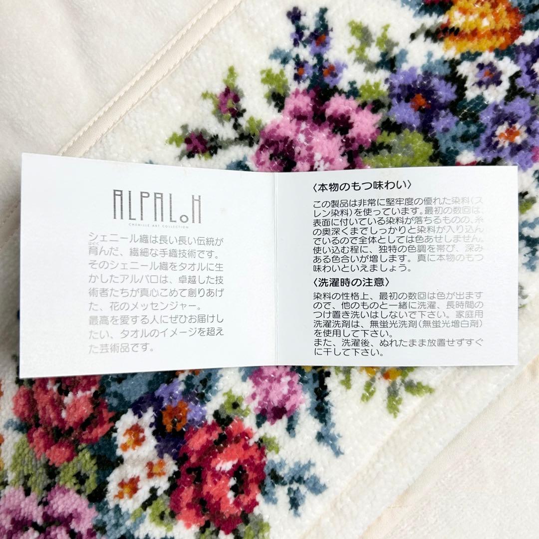 未使用✳︎HOTMAN(ホットマン)シェニール織タオルケット/アルパロ/日本製