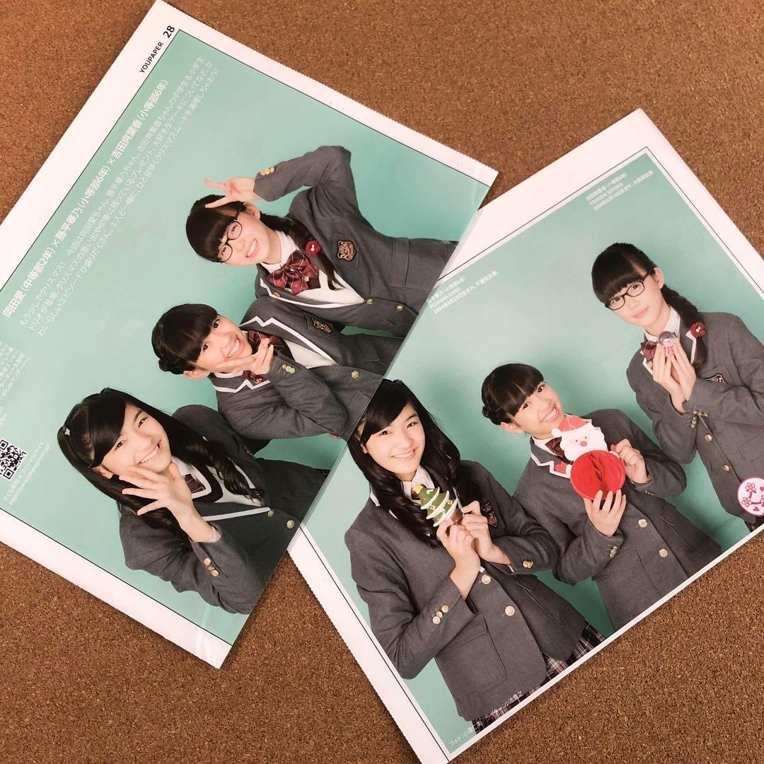 【在庫SALE】さくら学院 掲載24ページ分（ポスターサイズ）#7666