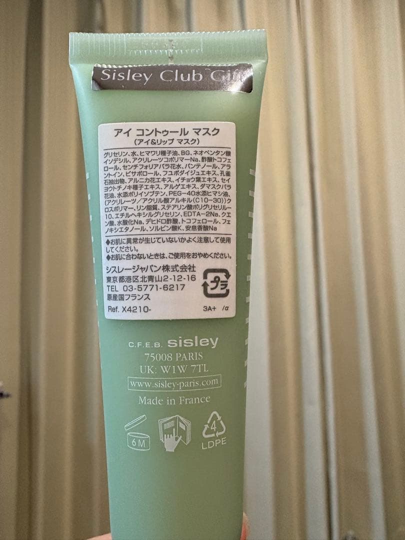 sisley アイ コントール マスク 30ml