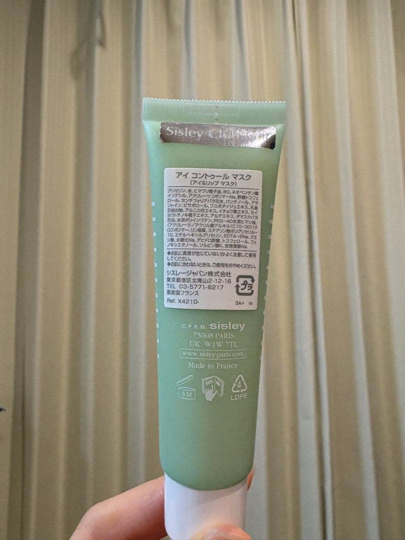 sisley アイ コントール マスク 30ml