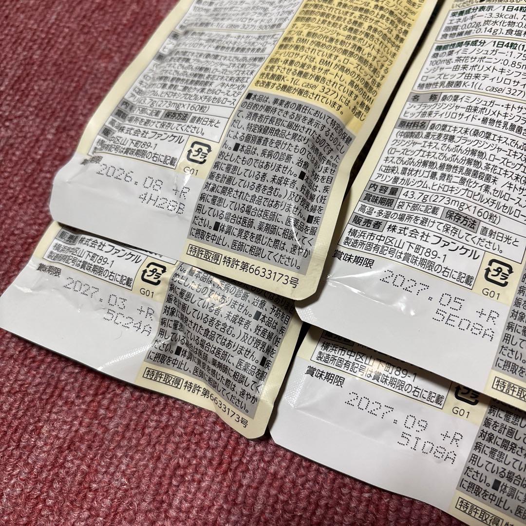 FANCL プレミアムカロリミット 40日分 4袋セット