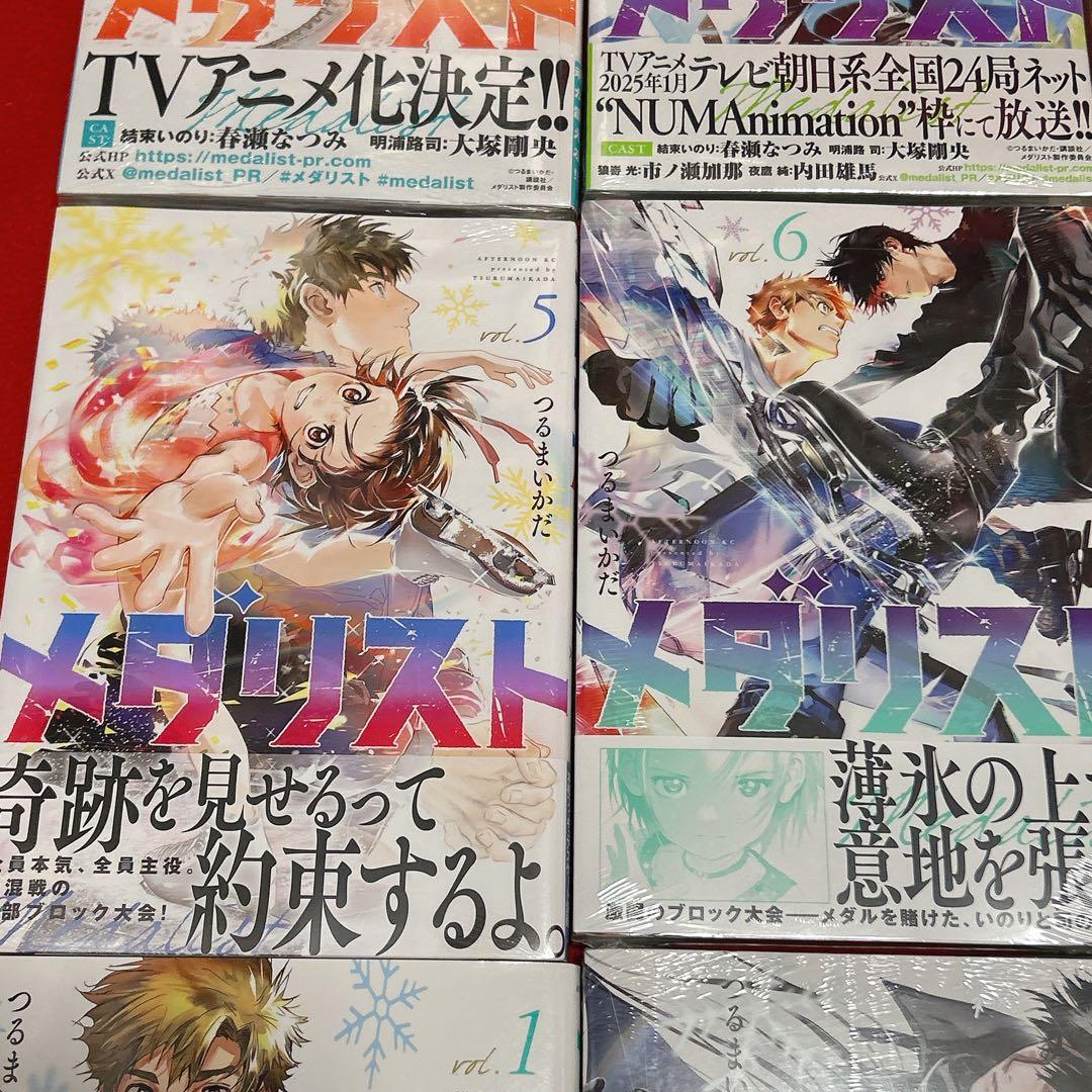 メダリスト つるまいかだ 1~12巻 全初版帯付 全巻セット ファンブック 特典