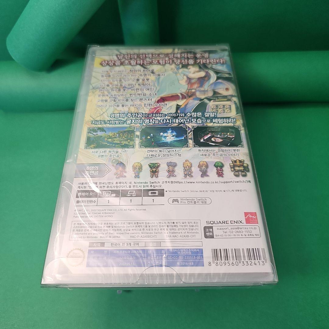 サガフロンティア サガフロンティア2 ミンストレルソング 【新品未開封】