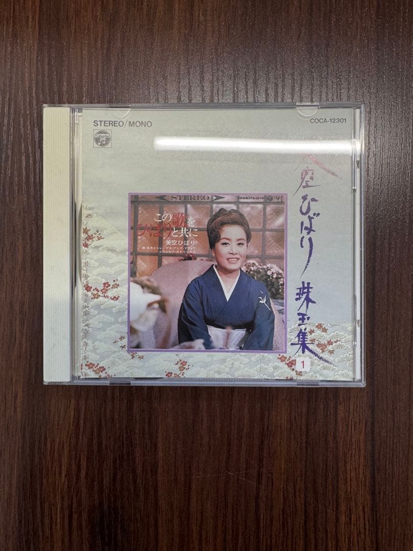 美空ひばり 珠玉集CDコレクション全巻セット