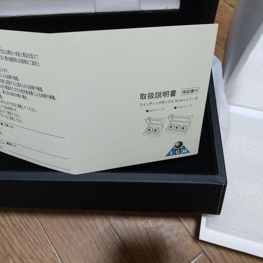 時計のワインディングボックス３本巻き