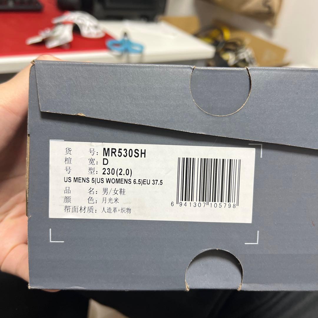 ニューバランス New Balance MR530SH 23cm