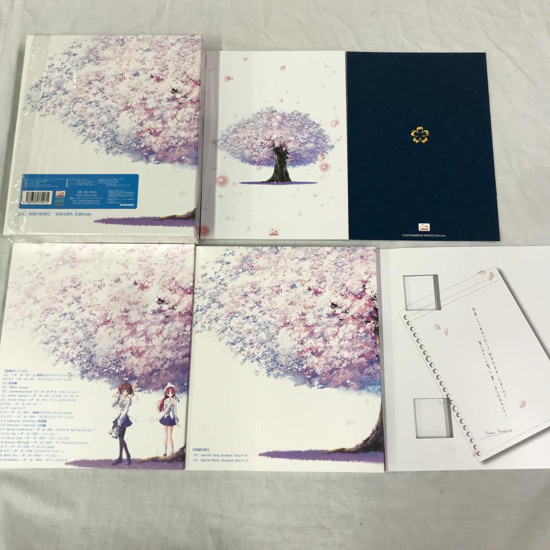 D.C. ARCHIVES SAKURA Edition ダ・カーポアーカイブス