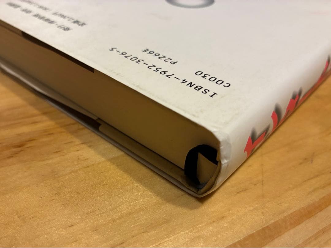 『インターネットバブル　その虚と実』 亀井義明