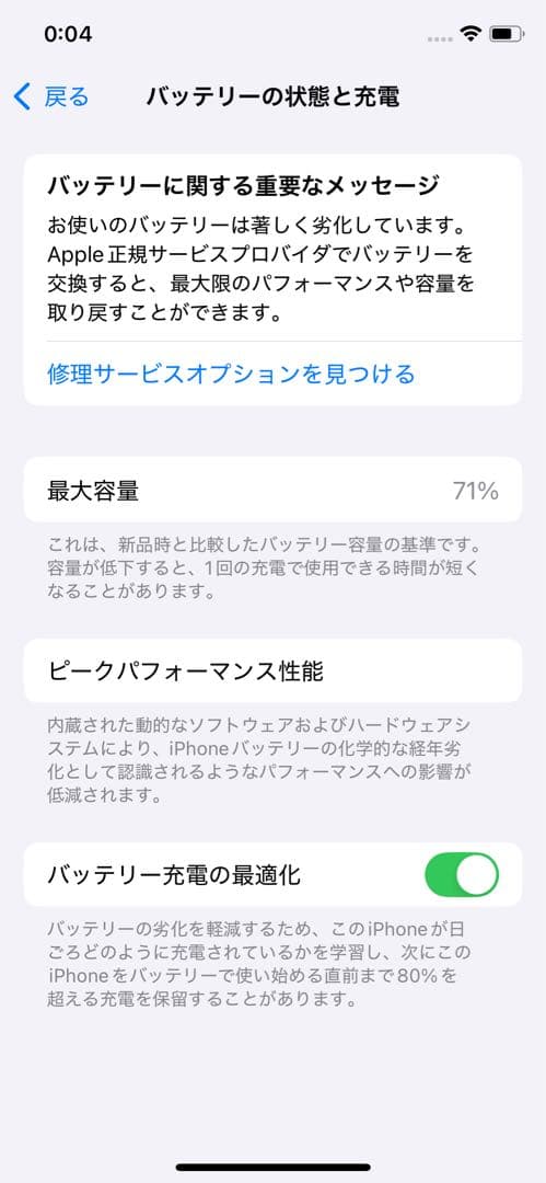 iPhone 11 Pro 256GB シルバー