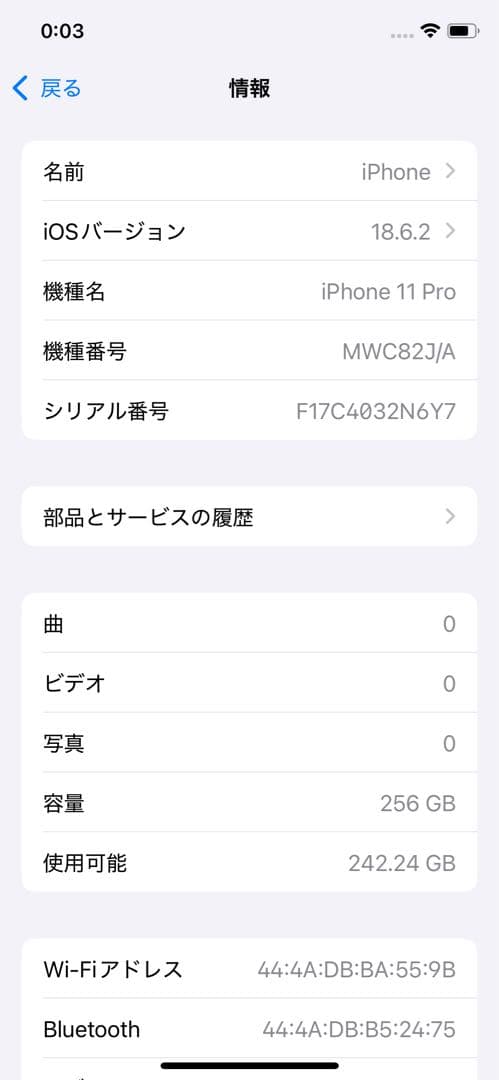 iPhone 11 Pro 256GB シルバー