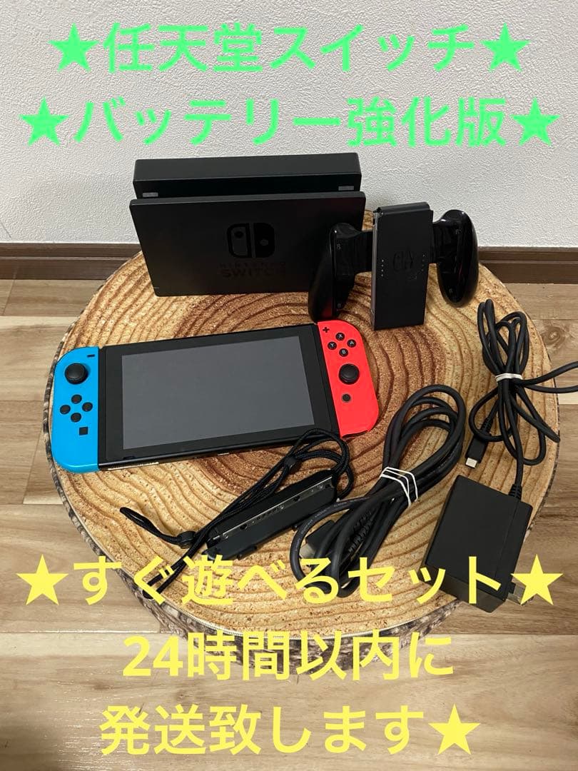 Nintendo Switch ニンテンドースイッチ本体　ネオン　箱無し ①