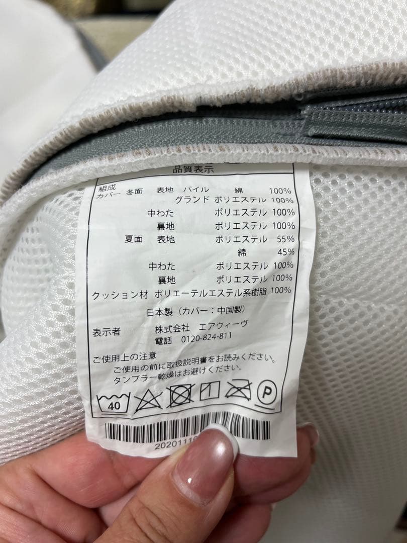 airweave 四季布団シングル