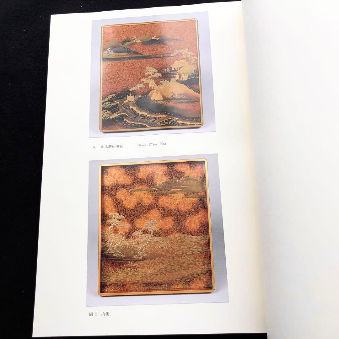 【漆工芸】カザールコレクション 作品集 2冊「蒔絵の華」「カザールコレクション」